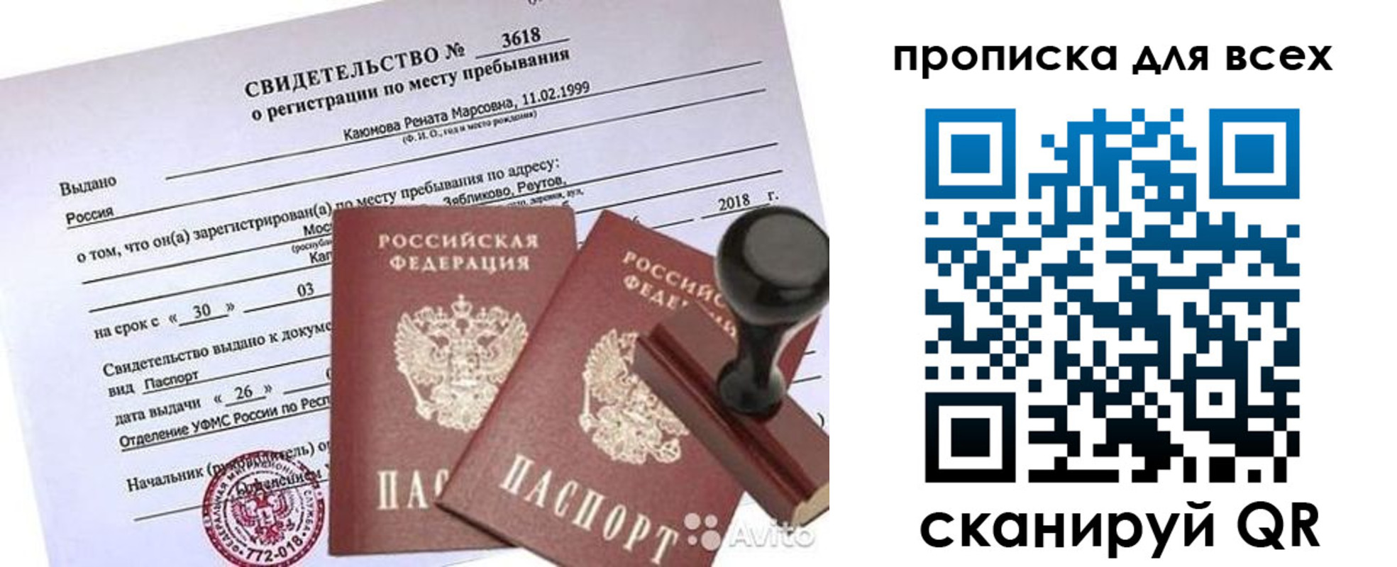 прописка поиск в Верхнем Уфалее