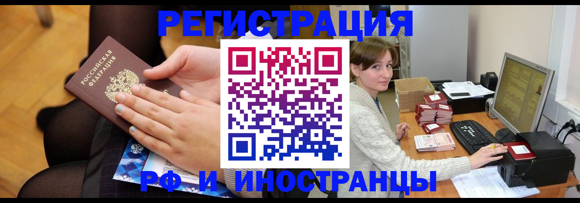 прописка паспорт в Верхнем Уфалее