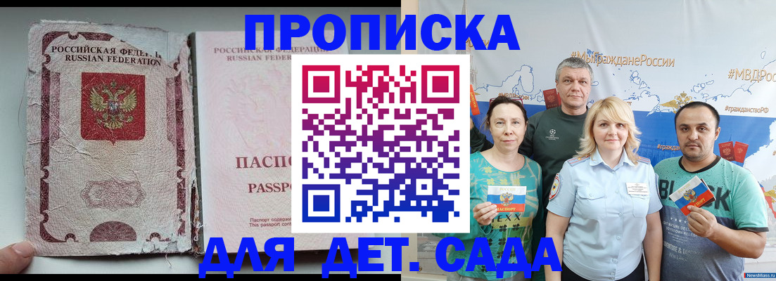 прописка поиск в Верхнем Уфалее