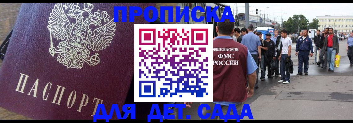 прописка ребенка в Верхнем Уфалее