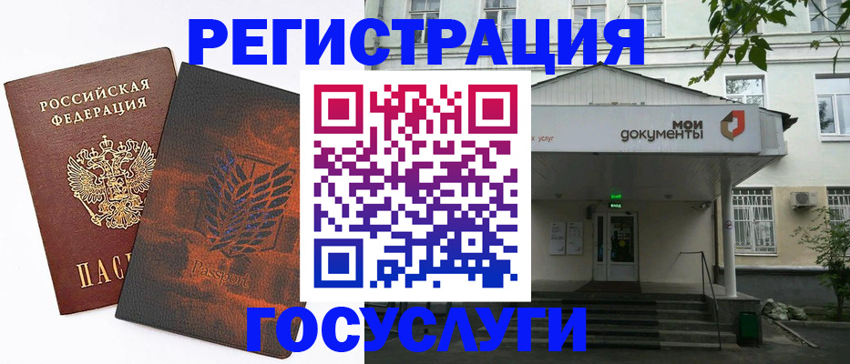 временная регистрация госуслуги в Верхнем Уфалее