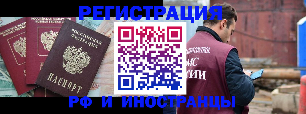временная регистрация госуслуги в Верхнем Уфалее