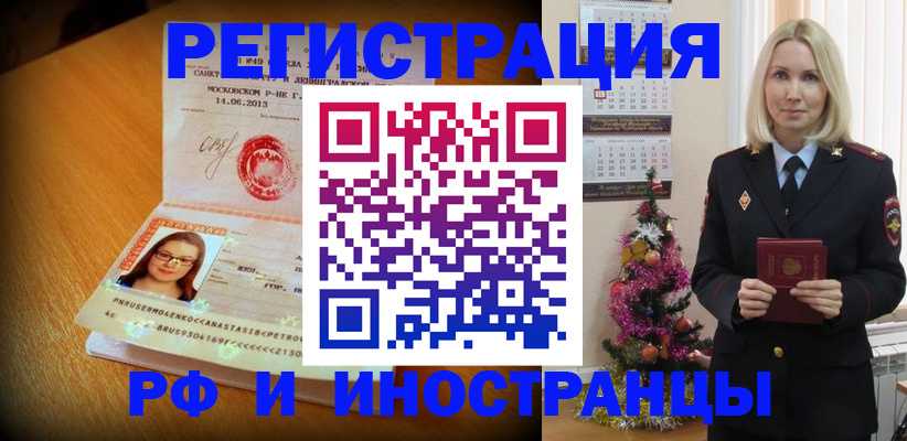 купить прописку в Верхнем Уфалее