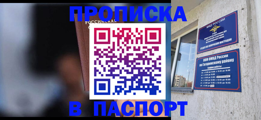 временная регистрация для всех в Верхнем Уфалее