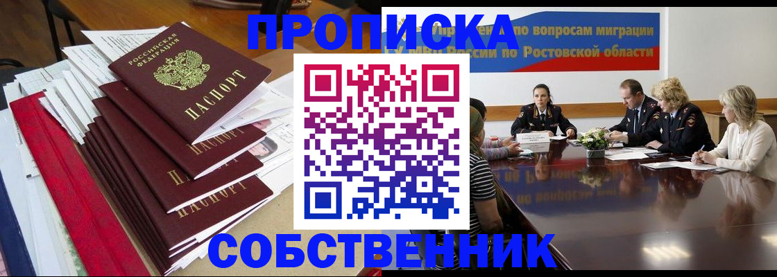 прописка паспорт в Верхнем Уфалее
