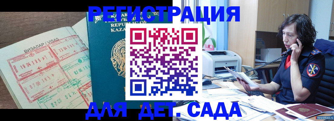 купить прописку в Верхнем Уфалее
