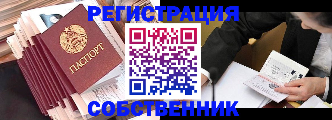 временная регистрация в Верхнем Уфалее